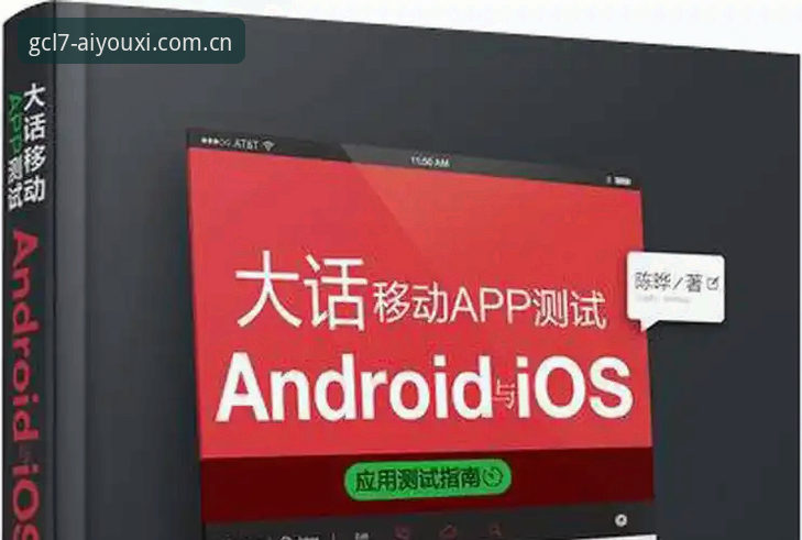 爱游戏APP安全吗iOS版 揭秘爱游戏APP iOS版安全性——一个普通用户的真实体验与观察